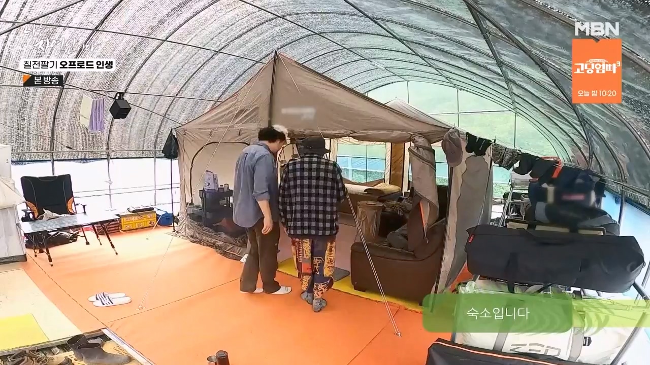 나는 자연인이다.E557.230608p-NEXT.mp4_20230608_194907.706.jpg