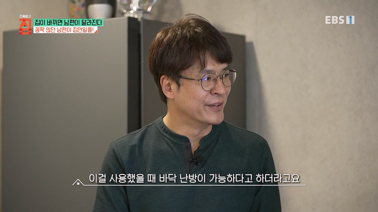 TV - 교육의 중심 EBS집이 바뀌면 남편이 달라진다.mp4_20230219_180429.085.jpg