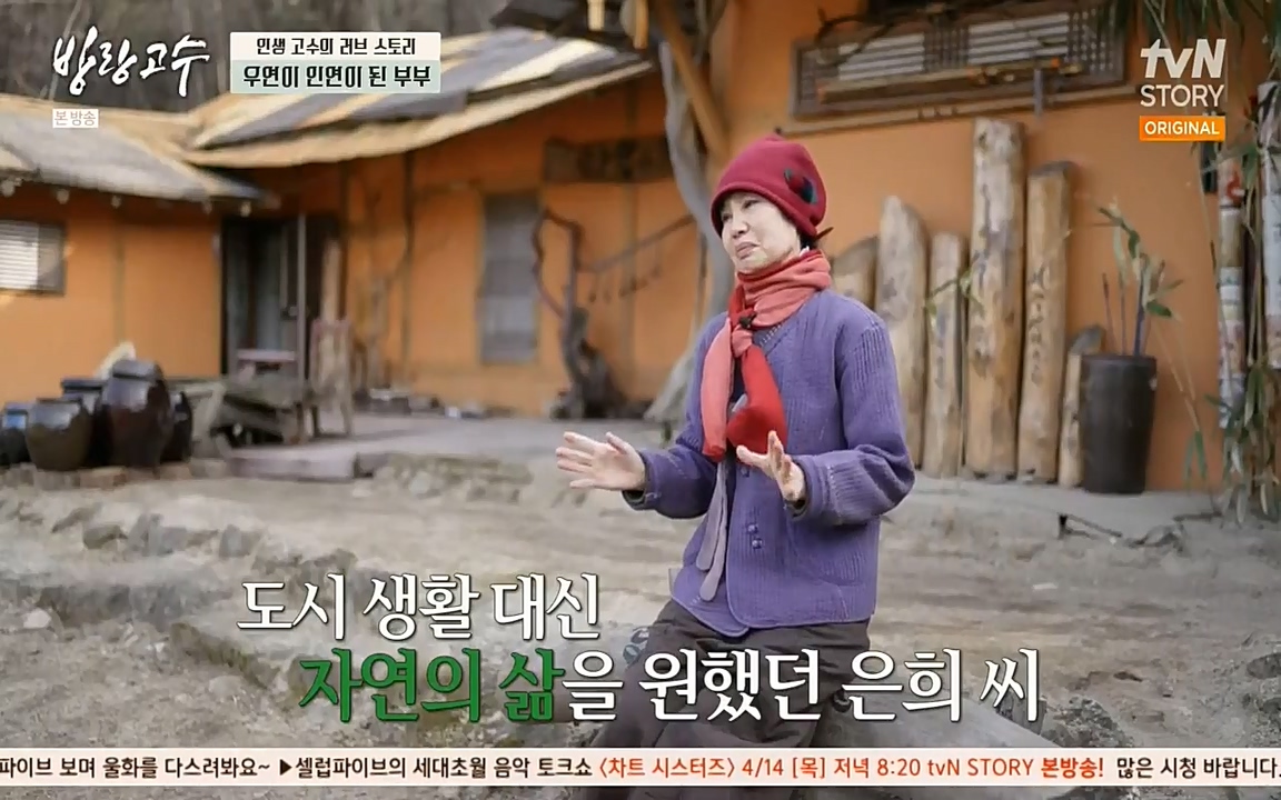 방랑고수.E03.220413p-NEXT.mp4_20220413_184514.281.jpg