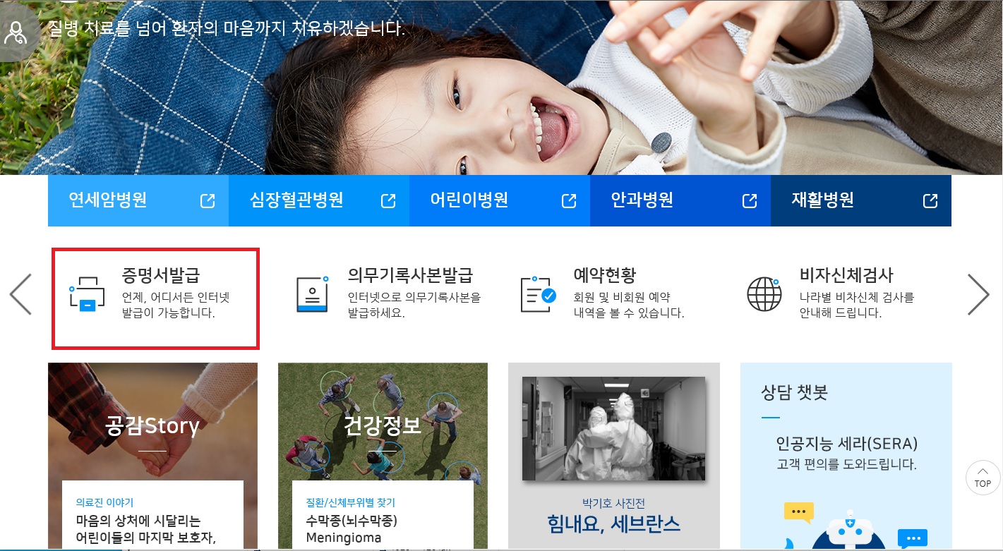  병원 진단서 등 증명서류(보험 제출 서류) 간편 재발급 받는 방법