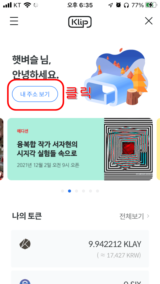 카카오톡-클립지갑