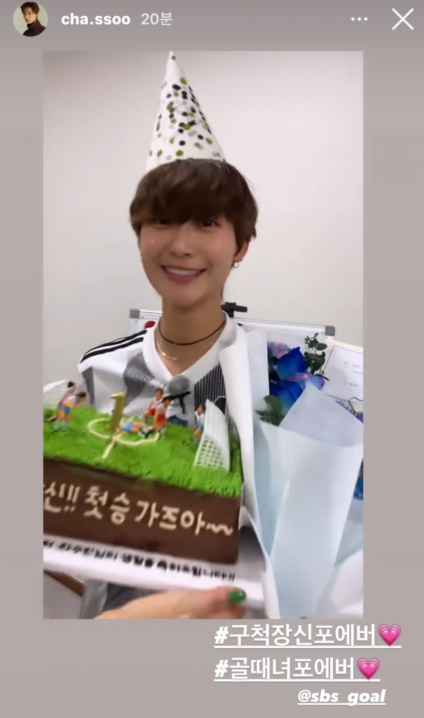  (골 때리는 그녀들) 구척장신 새 유니폼 공개 (차수민 생일 축하)