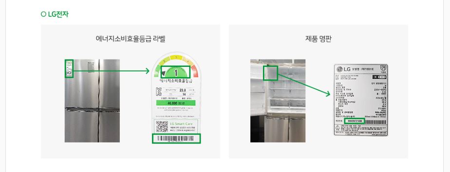 으뜸효율가전 환급