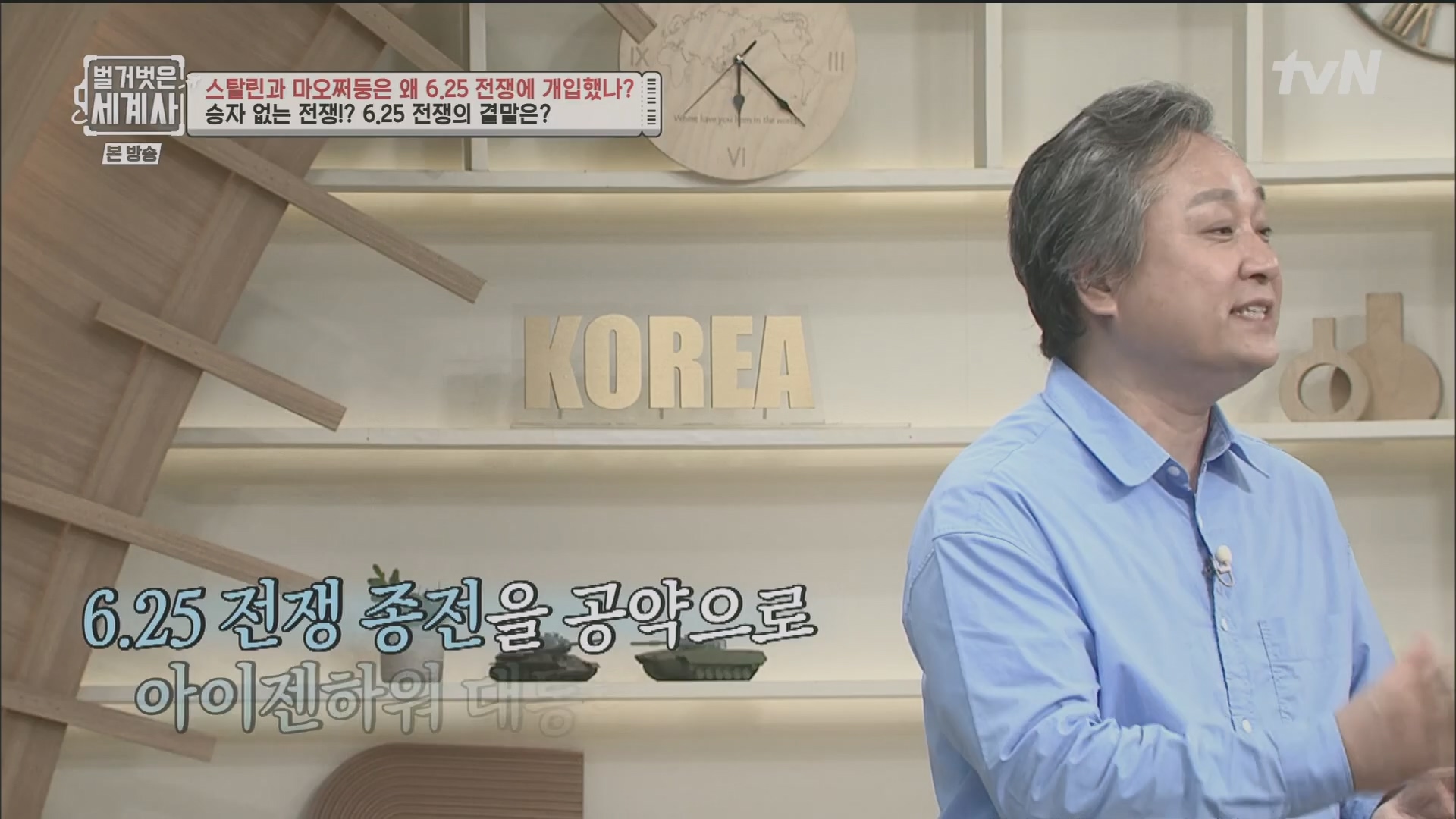 벌거벗은 세계사.E114.230829p.H264-F1RST.mp4_20240323_165622.849.jpg