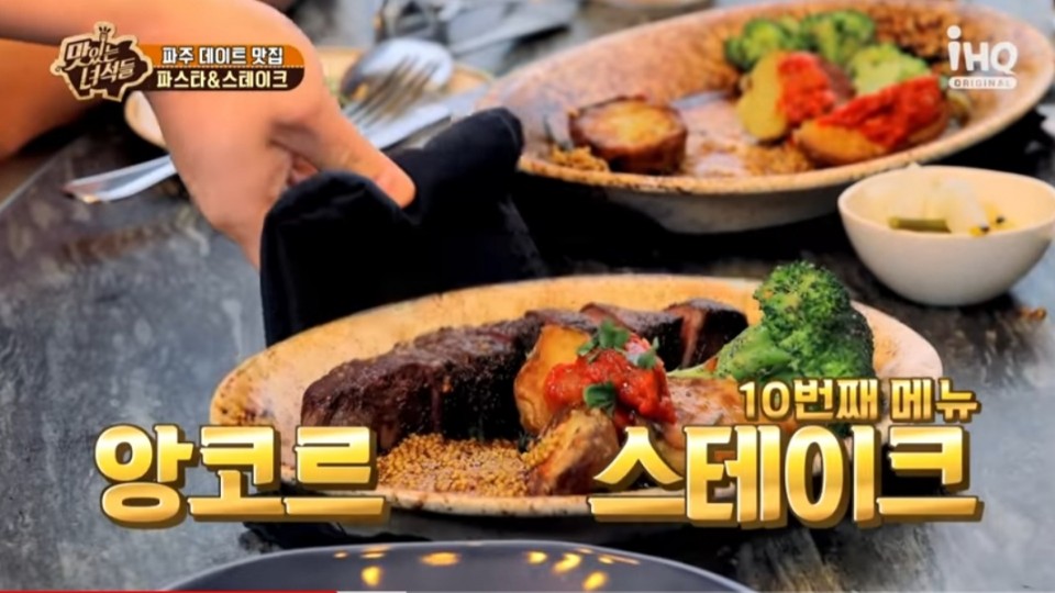 맛있는녀석들에-나온-파주이탈리안레스토랑-업스테어키친의-브루스케타와-살치살스테이크
