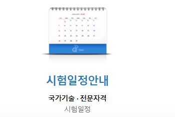 행정사 자격증 시험 안내