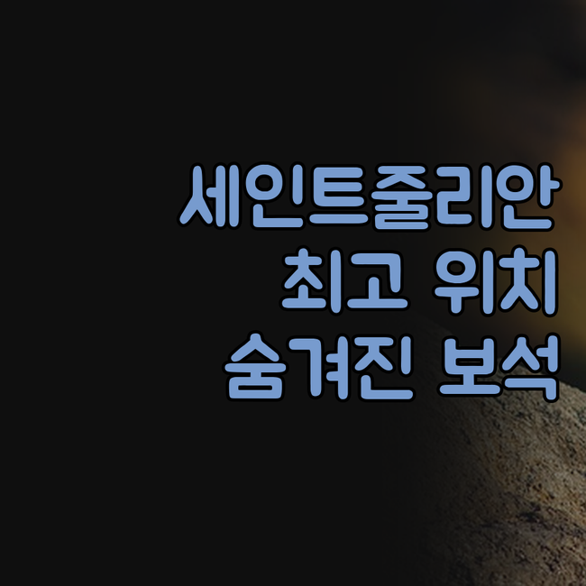 세인트 줄리안스 베이 호텔, 숨겨진 