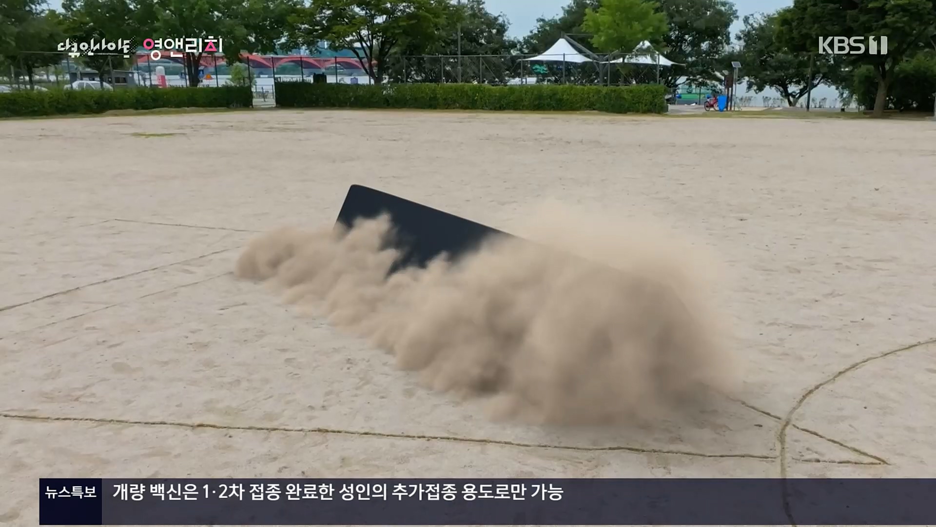 다큐 인사이트.영앤리치.E127.221013p.H264-F1RST.mp4_20221020_190349.023.jpg