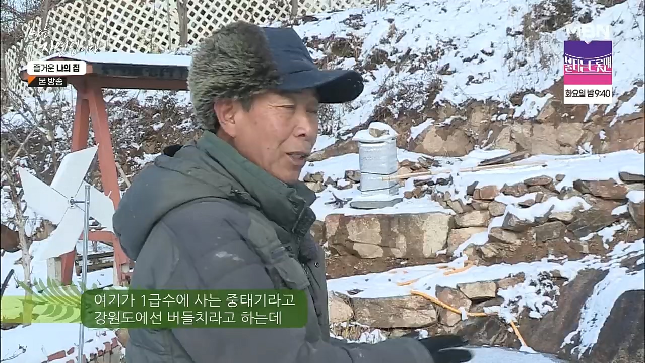 나는 자연인이다.E535.230105p.H264-F1RST.mp4_20230106_203954.055.jpg