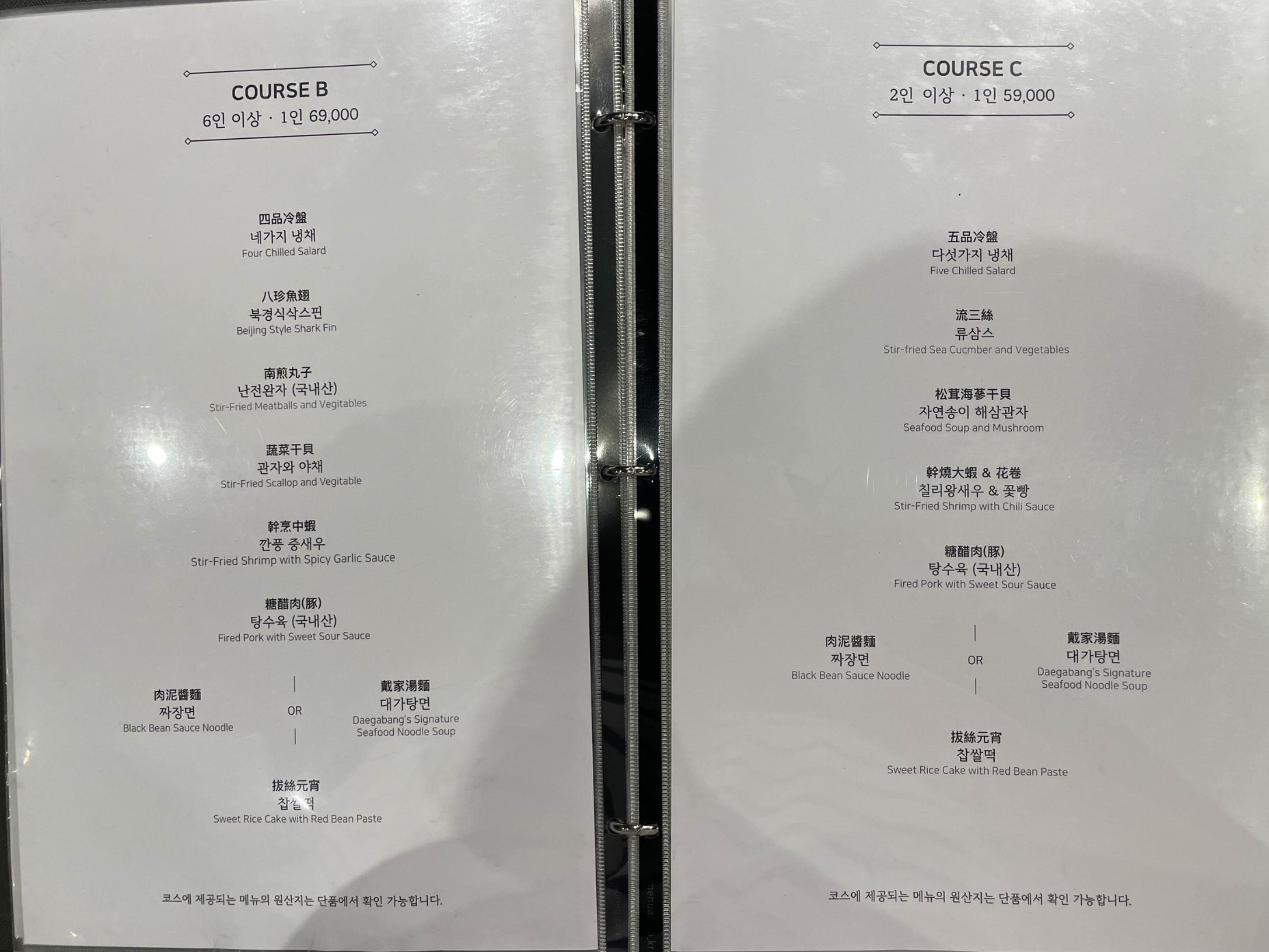 대가방_메뉴