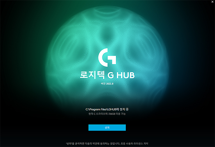 로지텍-G-hub-설치-창