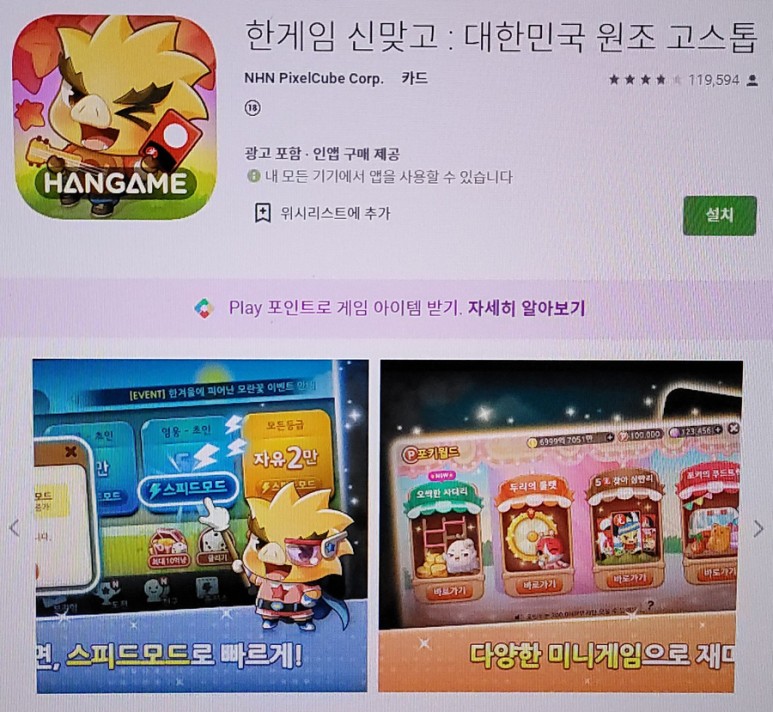 한게임 신맞고 한게임 신맞고다운로드 및 10