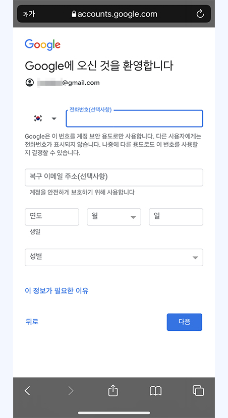 삭제, 로그아웃 방법 좀 봐주세요. 구글 계정 생성 및 8