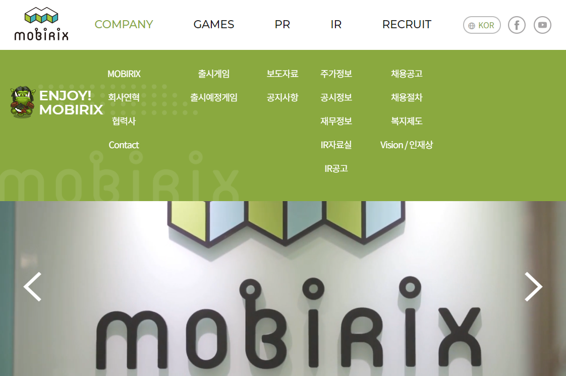  모비릭스 공모 일정 및 공모주 전망 분석 및 종목 소개 (2020.11.05~06) 한국투자증권, KB증권, 신영증권, IPO, 기업 공개, 청약 일정 경쟁률, 코스닥