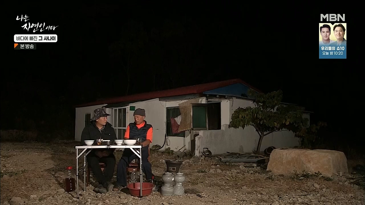 나는 자연인이다.E530.221131p.H264-F1RST.mp4_20221201_212041.585.jpg