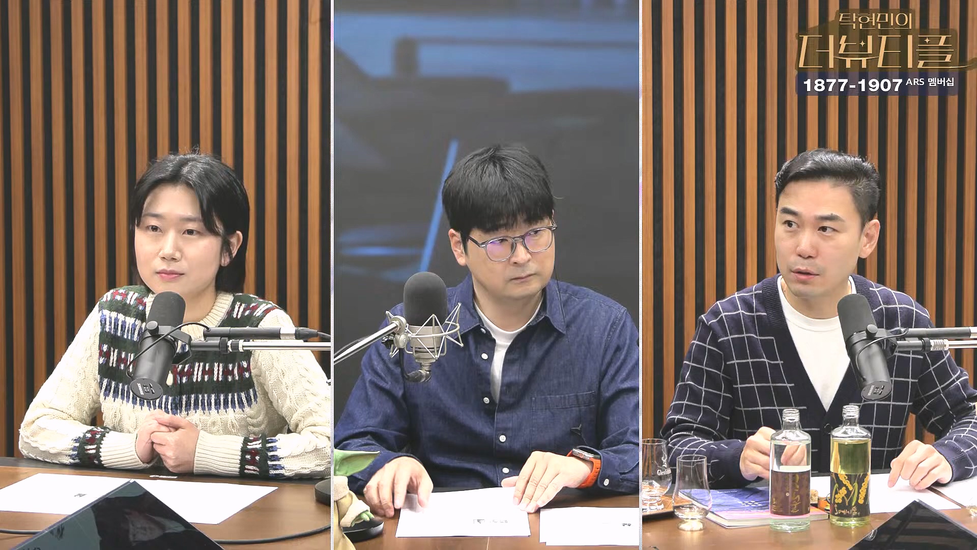 [#탁현민의더뷰티플] 쏟아지는 국무위원들의 증언, 속속 밝혀지는 그날의 진실.. ¦ 2025년 2월 1일 토요일 ¦ 다시 29회 (1080p_30fps_H264-128kbit_AAC).mp4_20250201_164542.531.jpg
