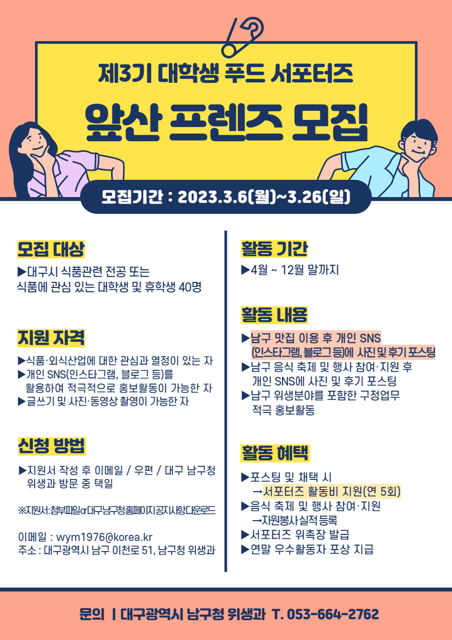 푸드프렌즈 이미지