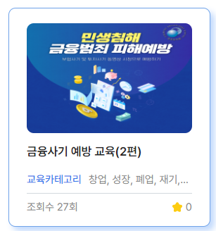 온라인-교육이수