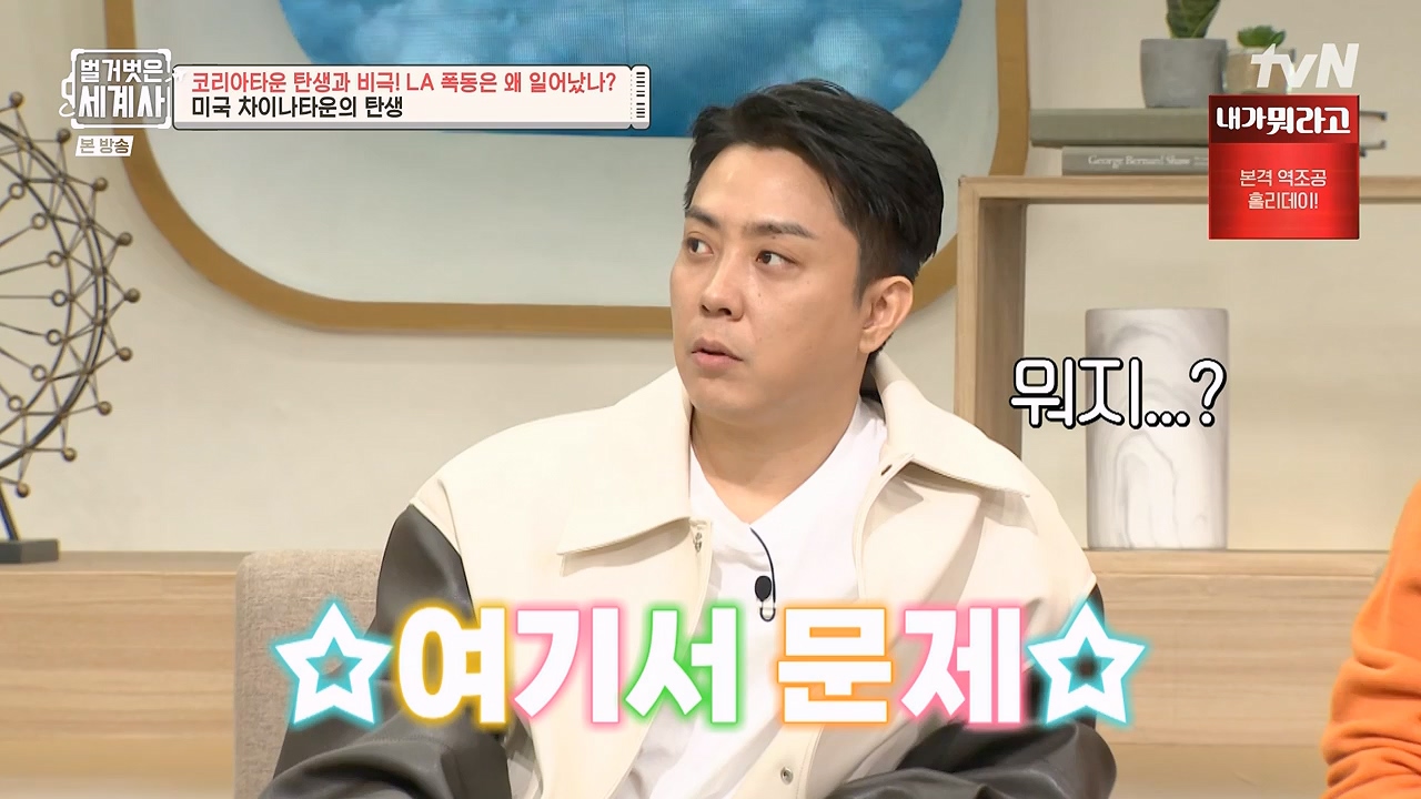 벌거벗은 세계사.E127.231129p-NEXT.mp4_20240608_171218.504.jpg