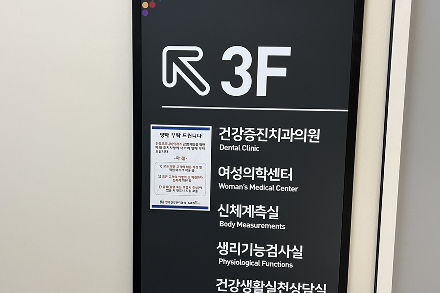 건강관리공단 [건강검진] 만 21세, 20대 9