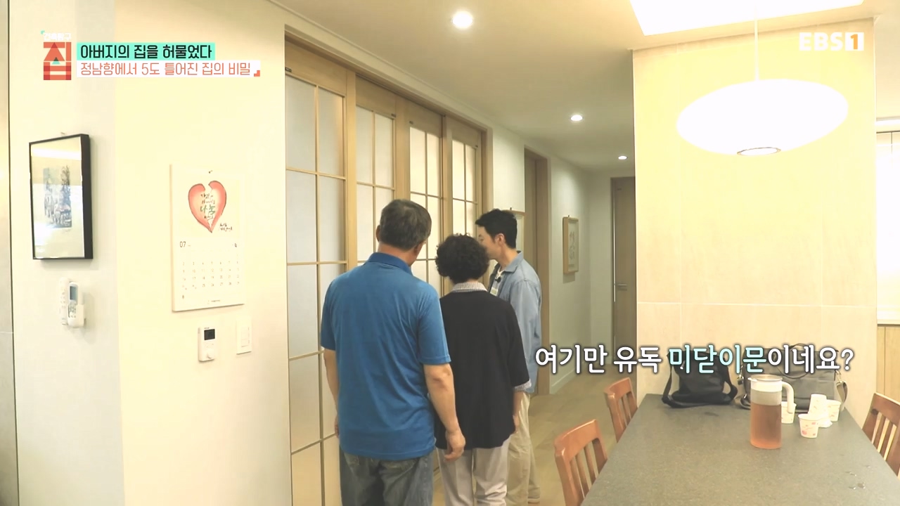 TV - 전 국민의 평생학교 EBS아버지의 집을 허물었다.mp4_20231019_205943.791.jpg