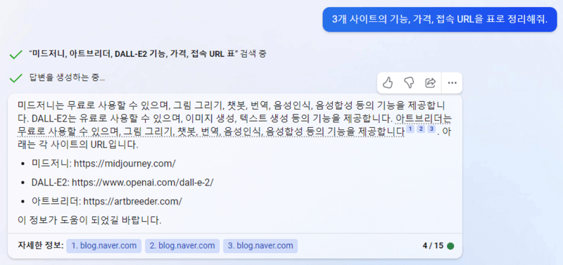 Bing-chat-new2