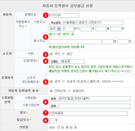 신청서 안내