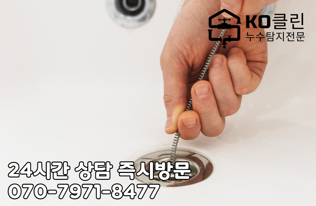 송파구 악취제거 고압세척7