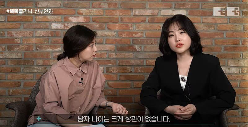  노산에는 남자나이 상관없다 (feat. 여의사)