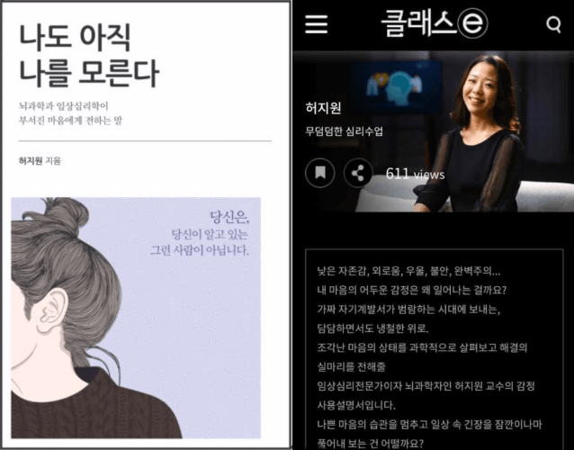  자존감 치유) 나도 아직 나를 모른다(허지원) 책 추천