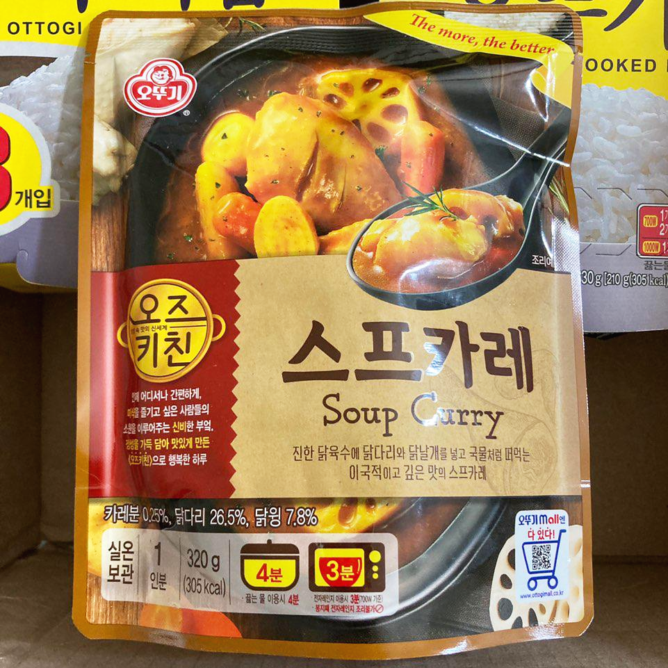  오뚜기 신상 오즈키친 스프카레 떠먹는 카레!