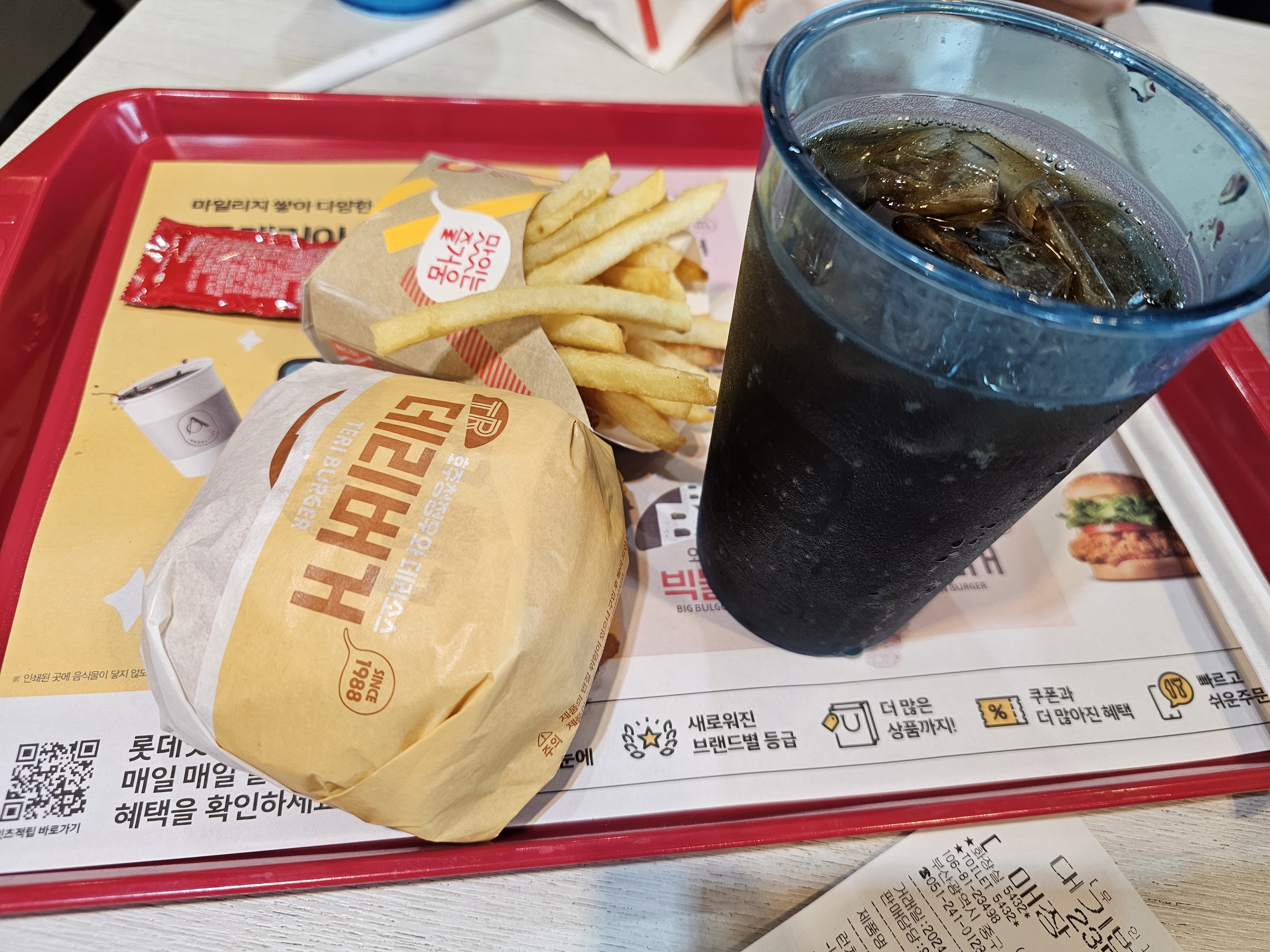롯데리아부산 이미지