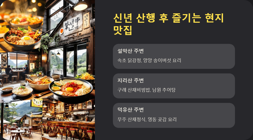 일출시간