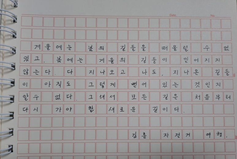 글씨 연습