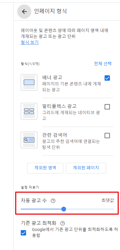 24.자동광고수 조절