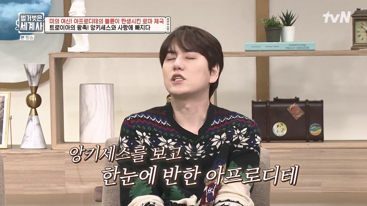 벌거벗은 세계사.E134.240117p-NEXT.mp4_20240117_203322.379.jpg