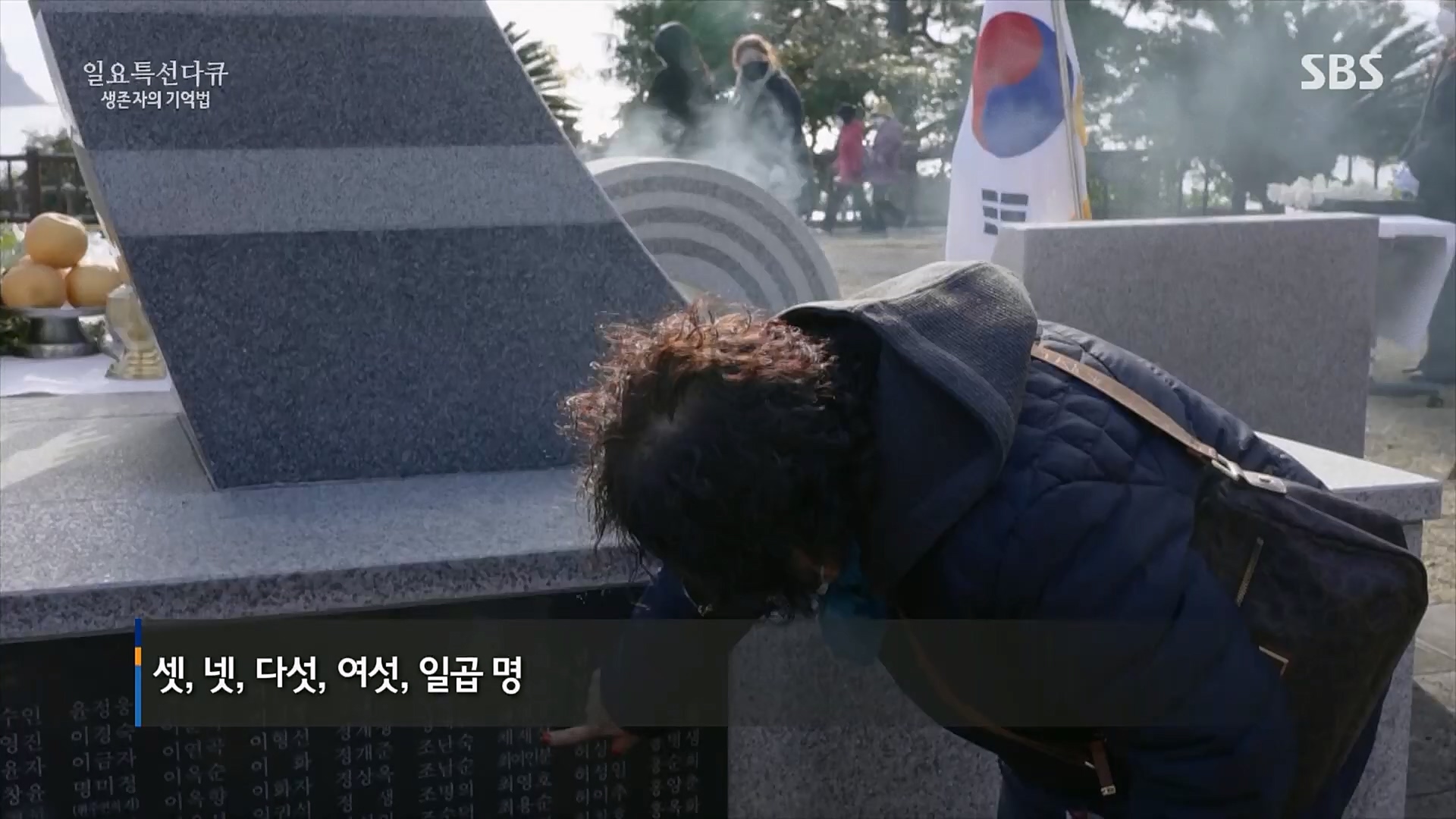 일요 특선 다큐멘터리.E311.230409p.H264-F1RST.mp4_20230409_175457.780.jpg