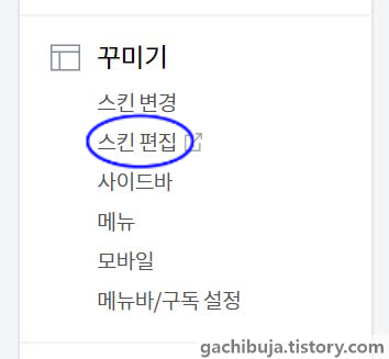  티스토리 내 글의 이미지에 테두리 일괄 적용하기