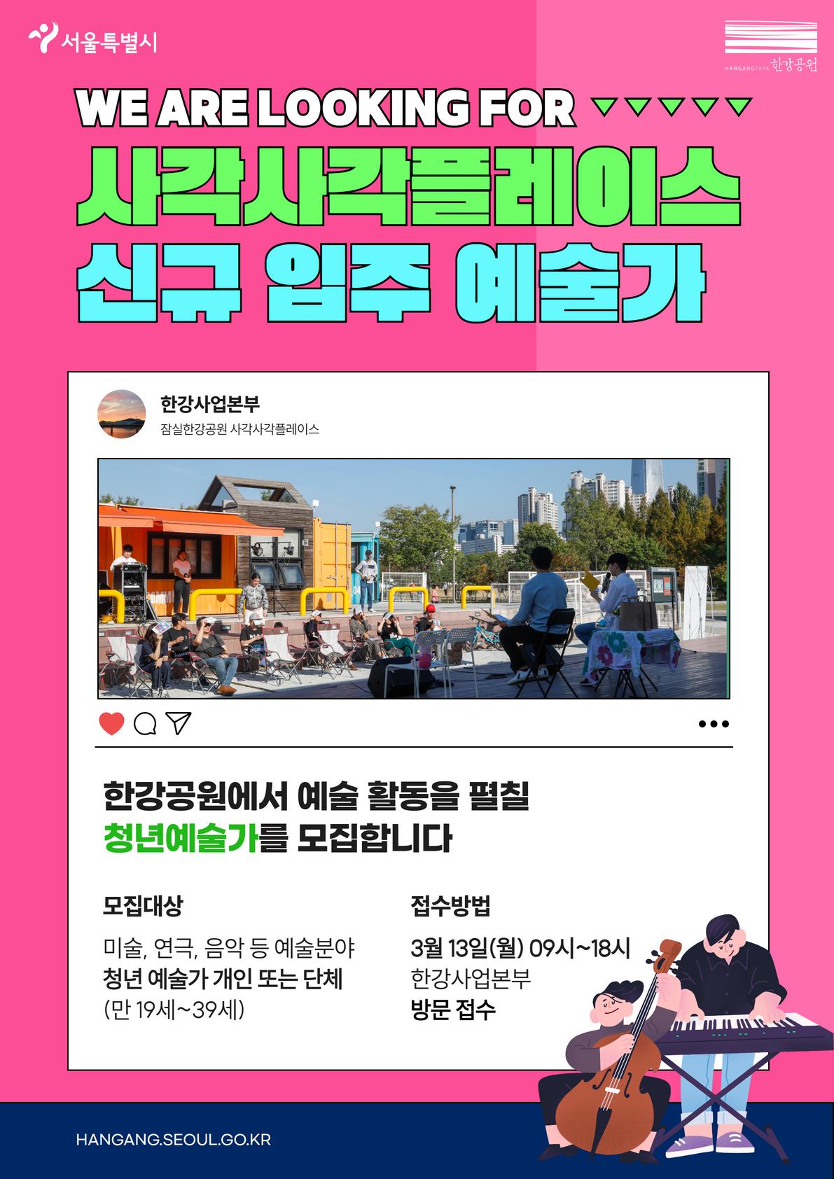 스퀘어스퀘어플레이스 레지던시 작가 모집 포스터