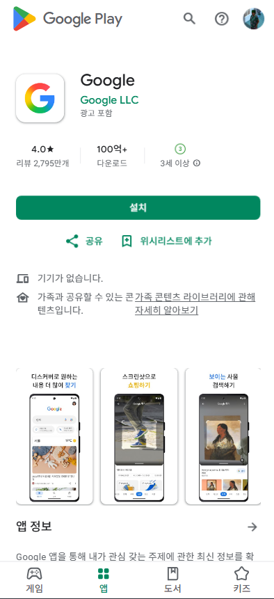 전화번호 인증 없이 구글 계정 만들기 여러 개