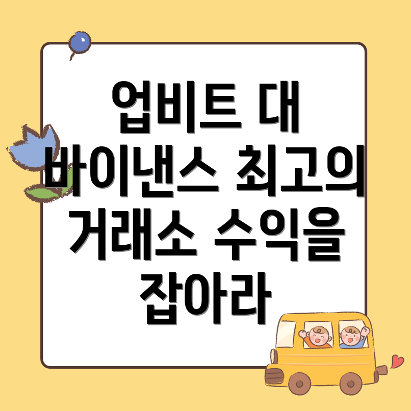 신규 투자자 가이드