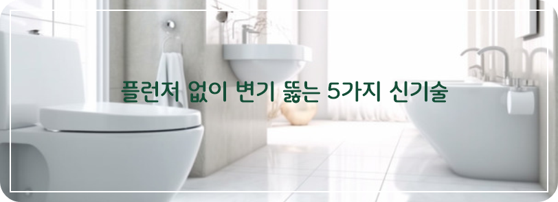 신묘한 기술과 실전 응급 대처법 (이미지 출처: kor.pngtree.com)