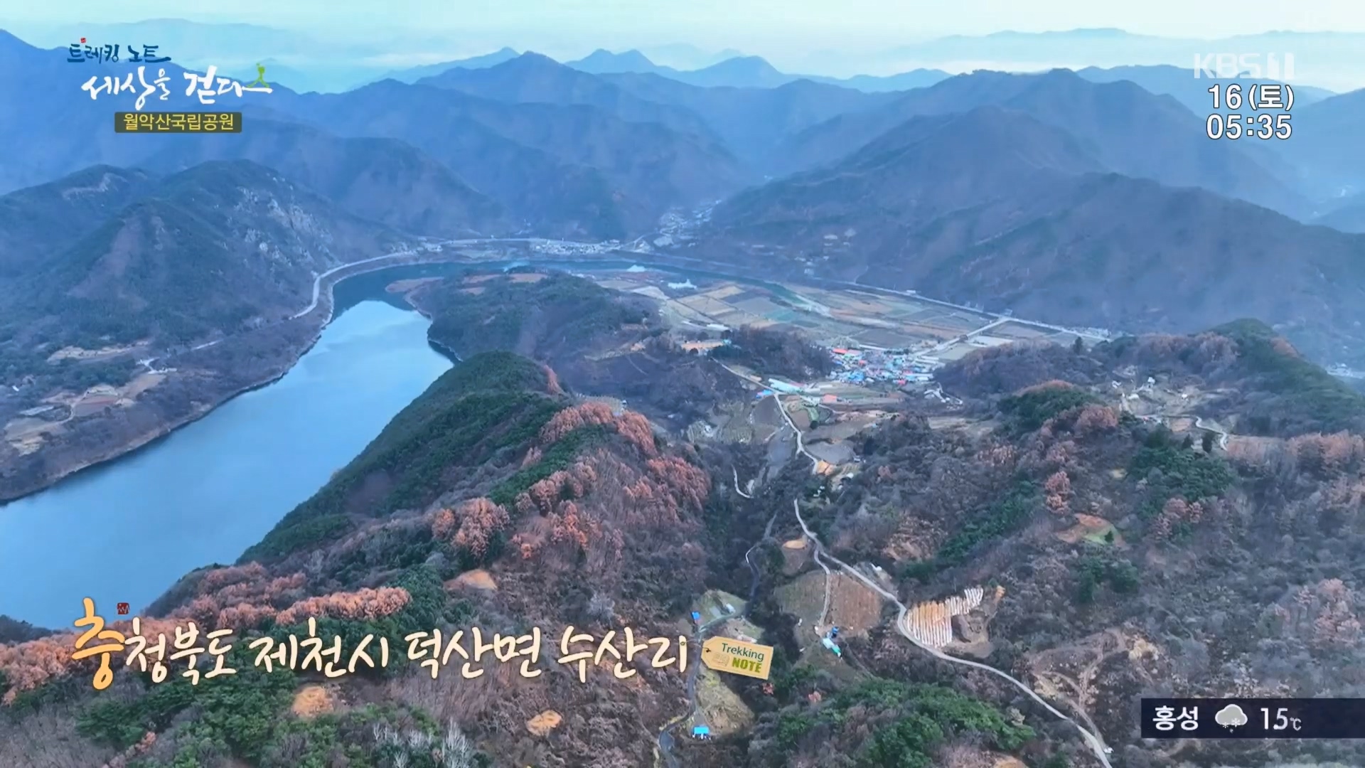 트레킹노트 세상을 걷다.E299.231216p.H264-F1RST.mp4_20240131_195300.234.jpg