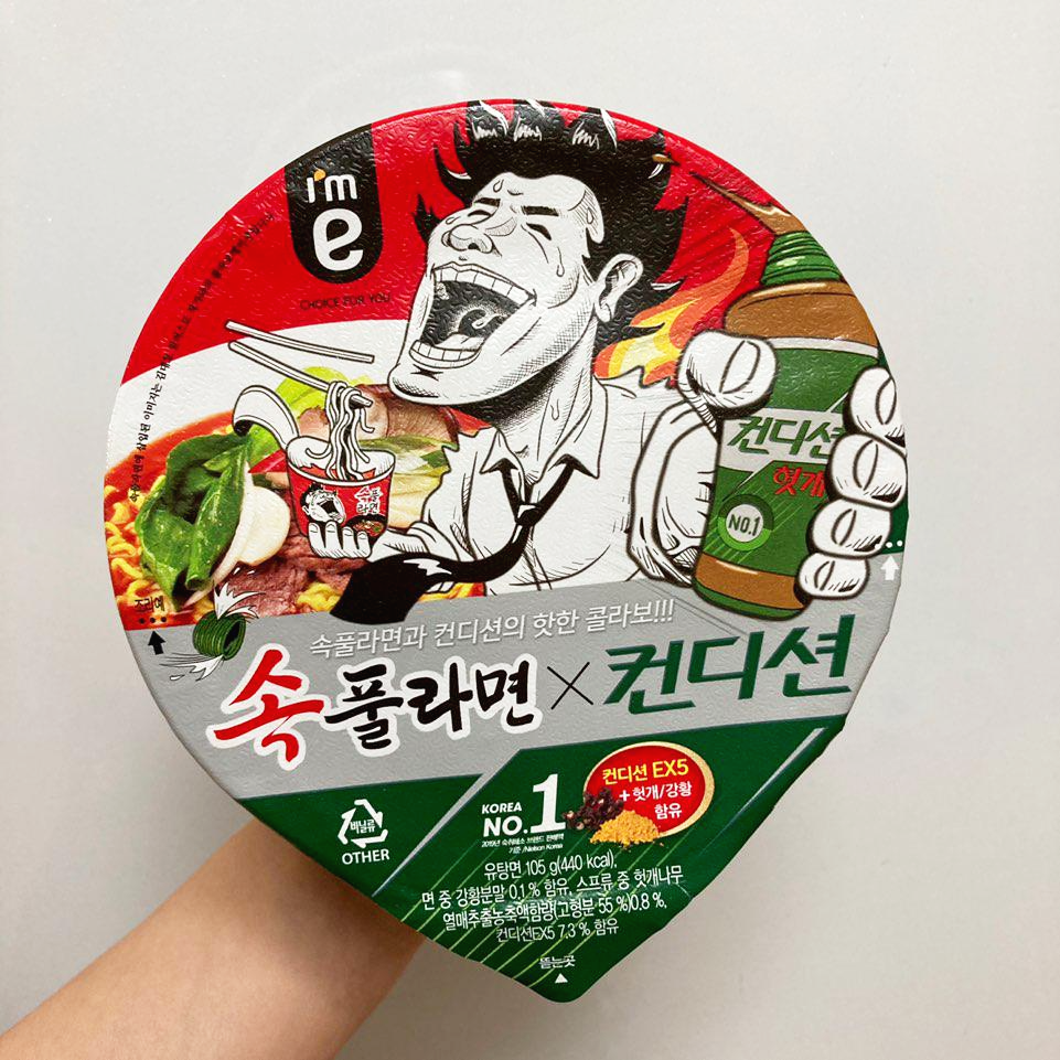  해장라면 속풀라면 - 이마트24 x 컨디션의 콜라보 한정판 상품