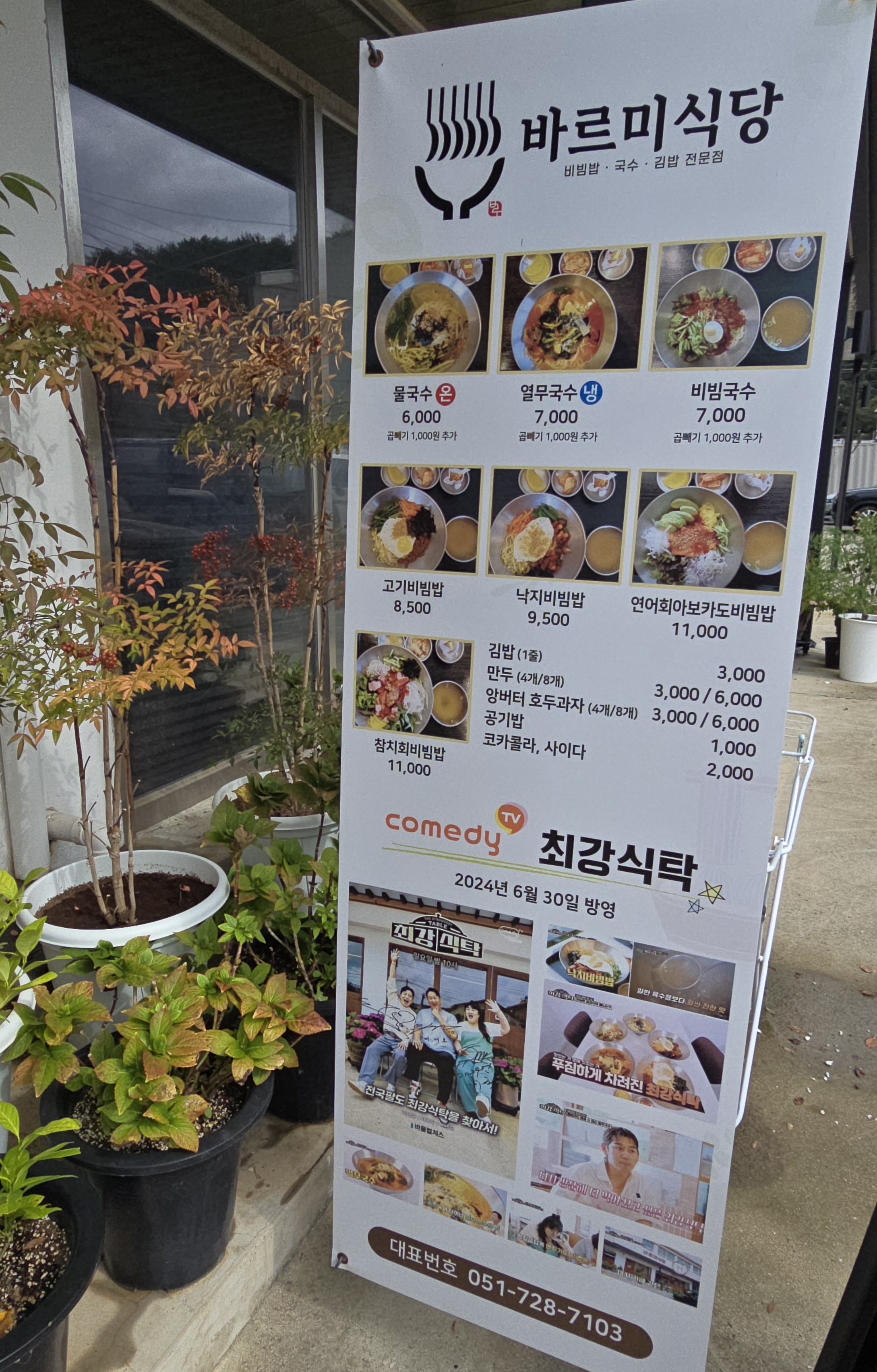 바르미식당 이미지