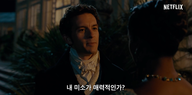 브리저튼 뜻 넷플릭스에서 브리저튼 시즌 3