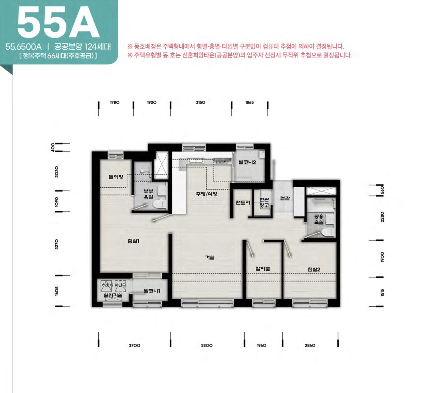 55A평면도