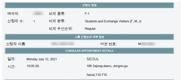 프리랜서의 뉴욕어학연수 미국학생비자 인터뷰 후기 ASA 컬리지 어학연수, 40대 4