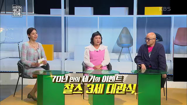 [132회] 이슈 픽 쌤과 함께 - KBS왕관의 무게 찰스 3세의 왕실은 어디로- - 김대륜 교수 대구경북과학기술원.ts_20230508_204636.295.jpg