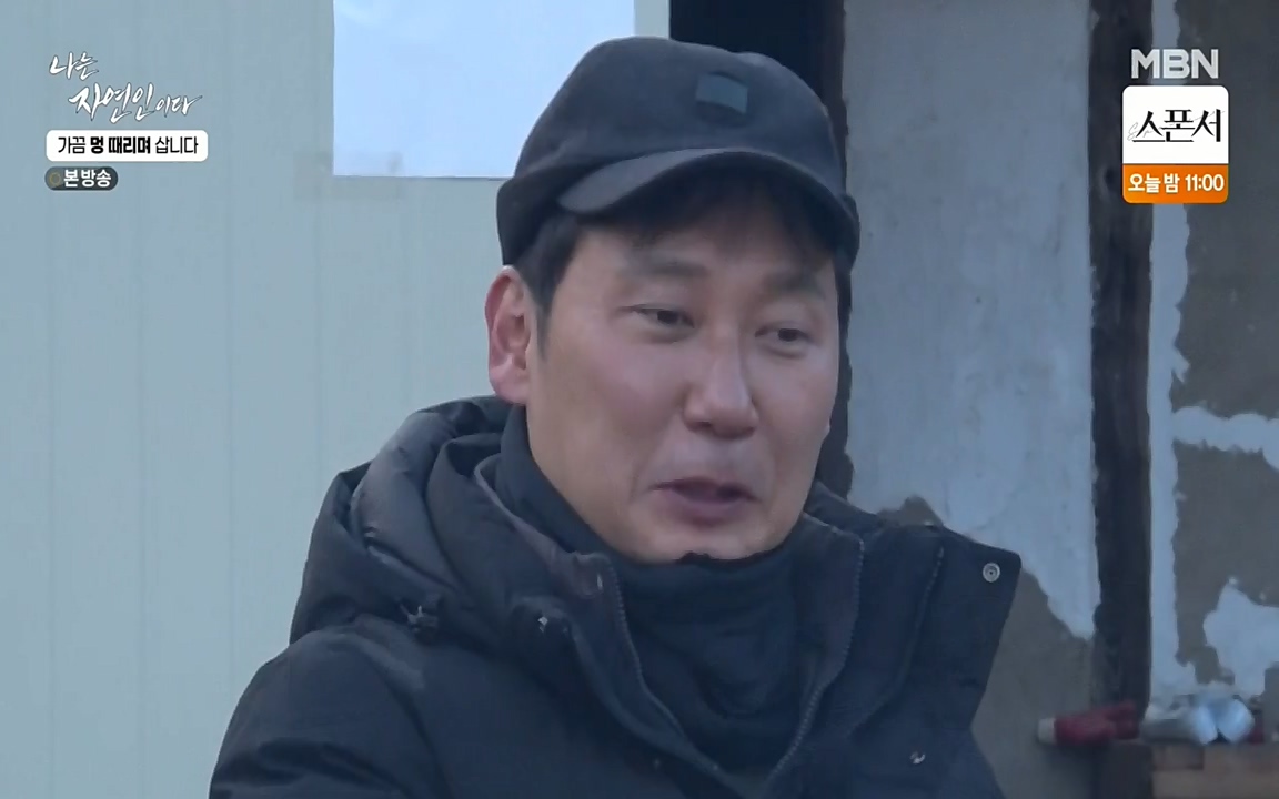 나는 자연인이다.E493.220317p-NEXT.mp4_20220317_172933.344.jpg
